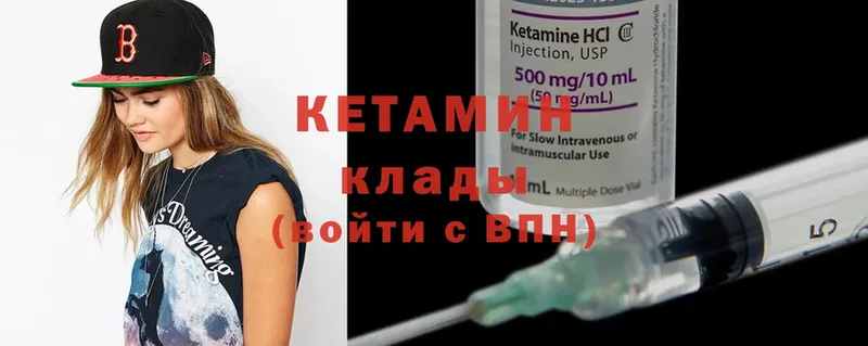 КЕТАМИН ketamine  Княгинино 