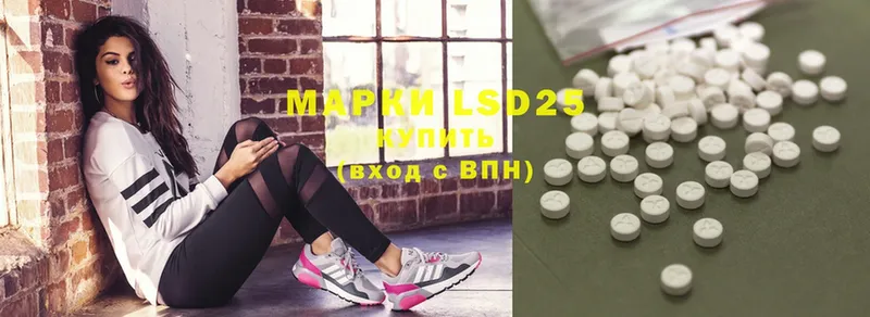 LSD-25 экстази кислота  купить закладку  Княгинино 